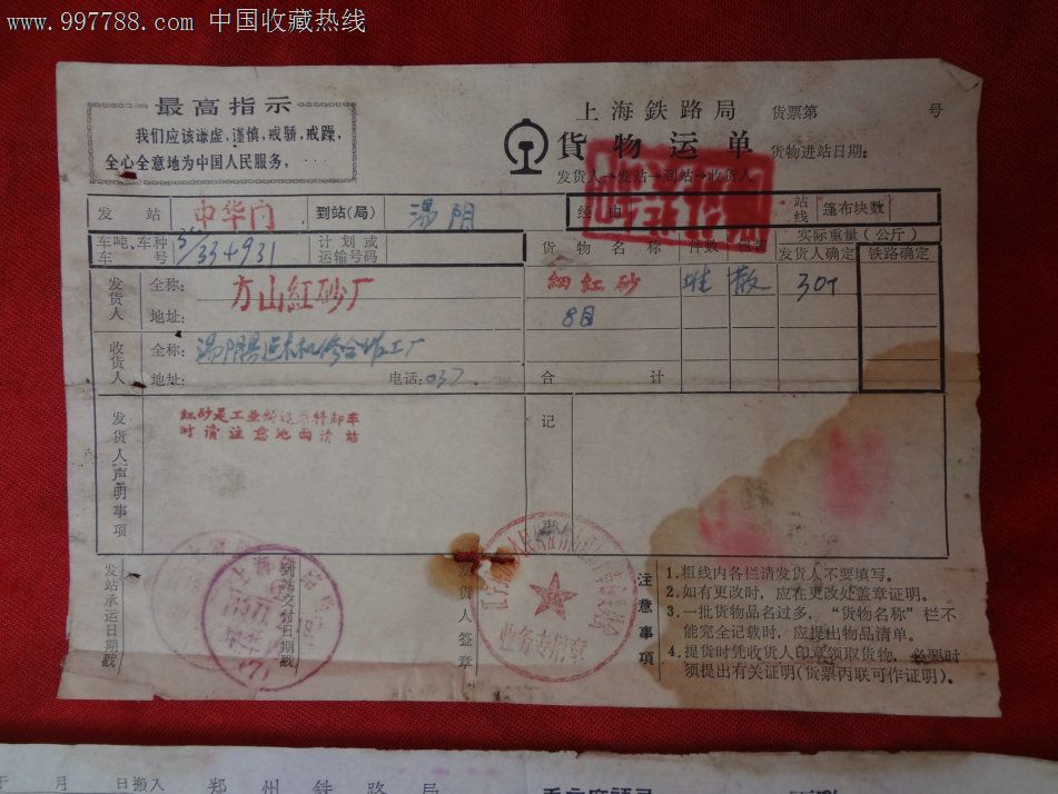 beat365_京津冀区域25城市启动重污染天气预警 生态环境部将继续跟进各城市预警情况(图2)