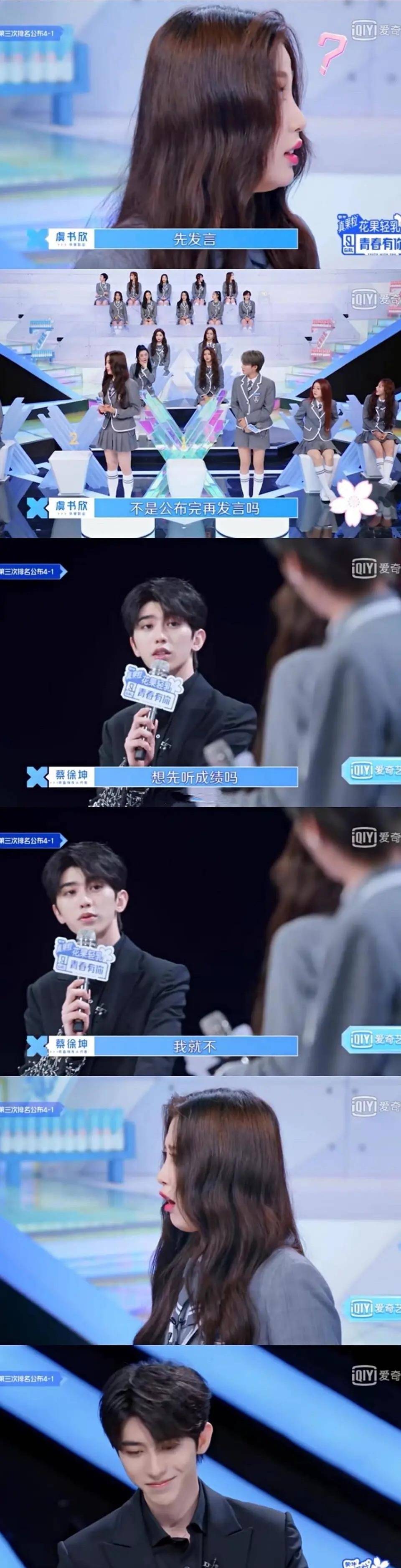 
蔡徐坤和谢可寅发糖？两人深夜晚安不约而同 cp粉疑惑讲话被劝快吃药：beat365(图4)