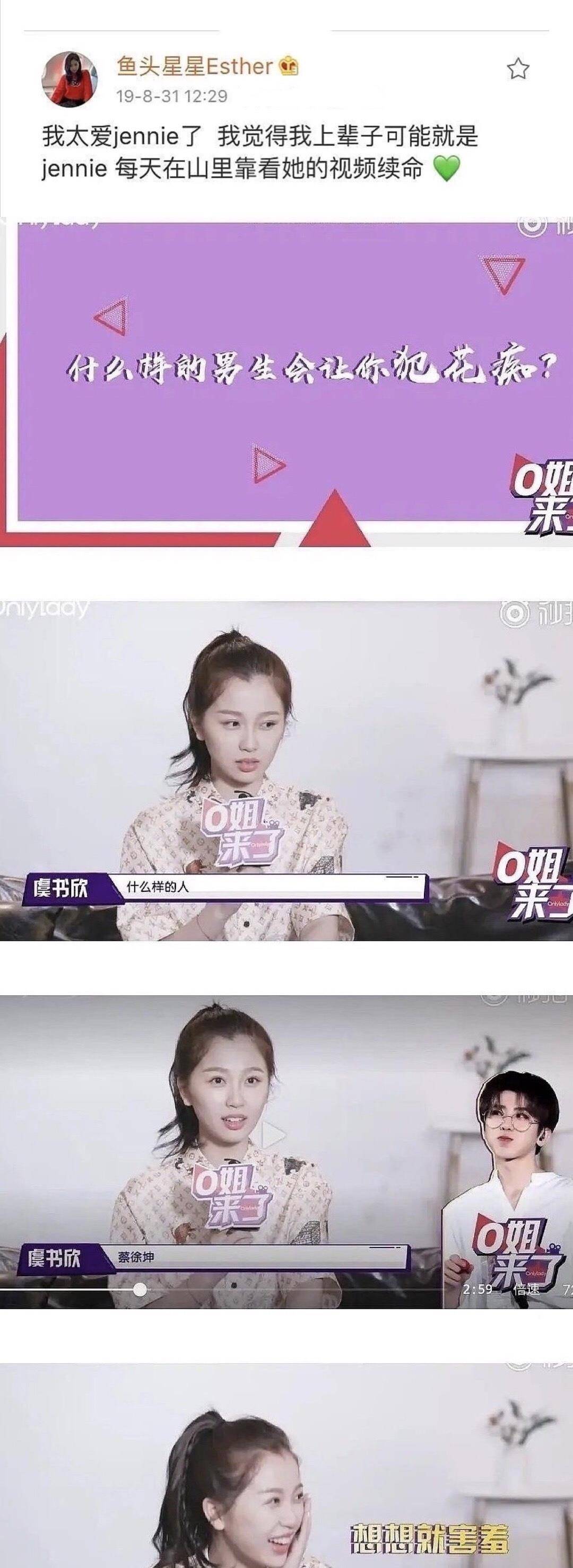 
蔡徐坤和谢可寅发糖？两人深夜晚安不约而同 cp粉疑惑讲话被劝快吃药：beat365(图6)