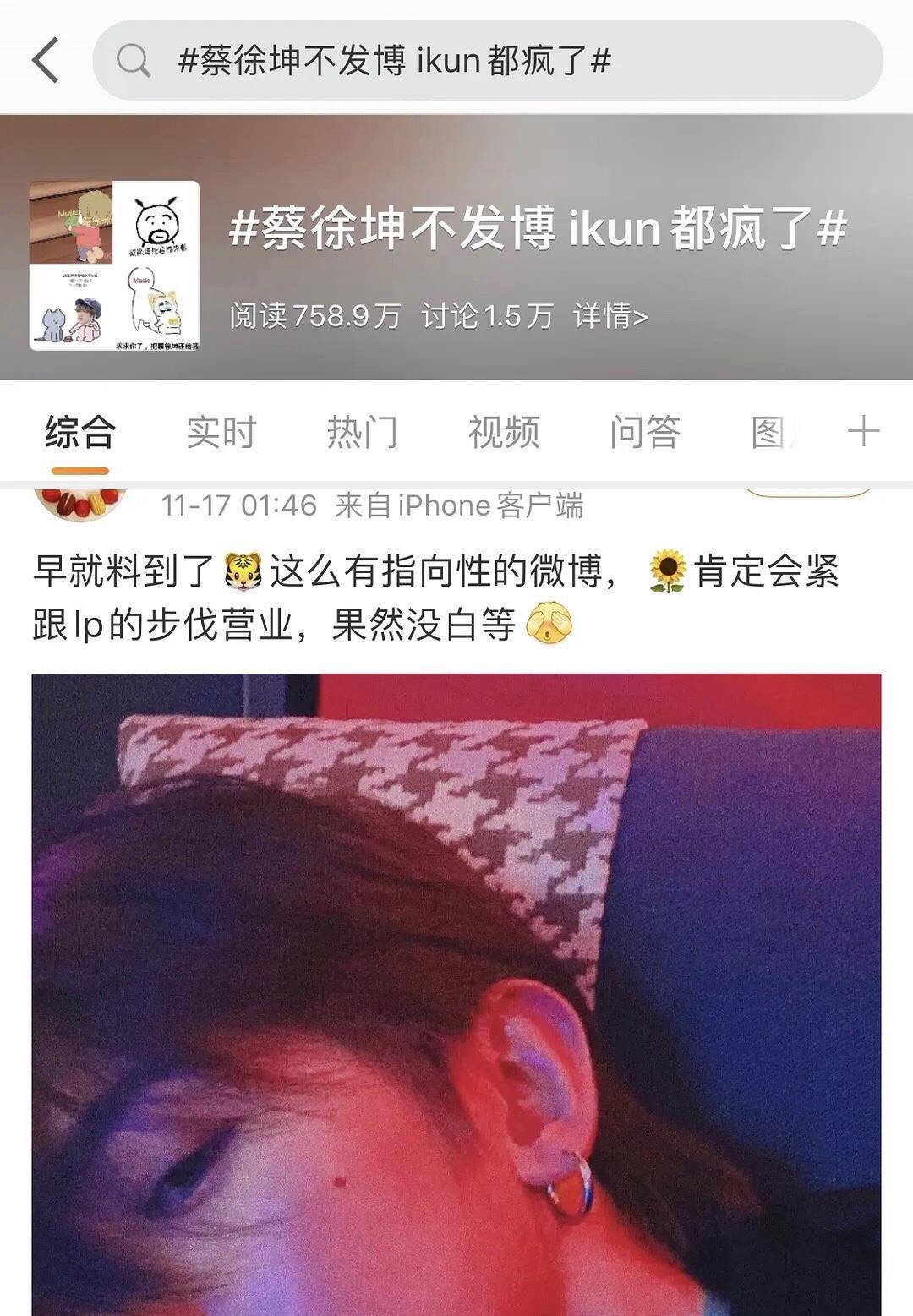 
蔡徐坤和谢可寅发糖？两人深夜晚安不约而同 cp粉疑惑讲话被劝快吃药：beat365(图9)