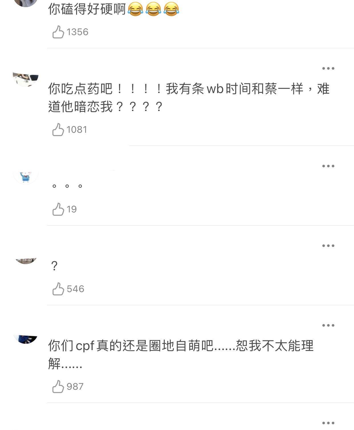 
蔡徐坤和谢可寅发糖？两人深夜晚安不约而同 cp粉疑惑讲话被劝快吃药：beat365(图12)