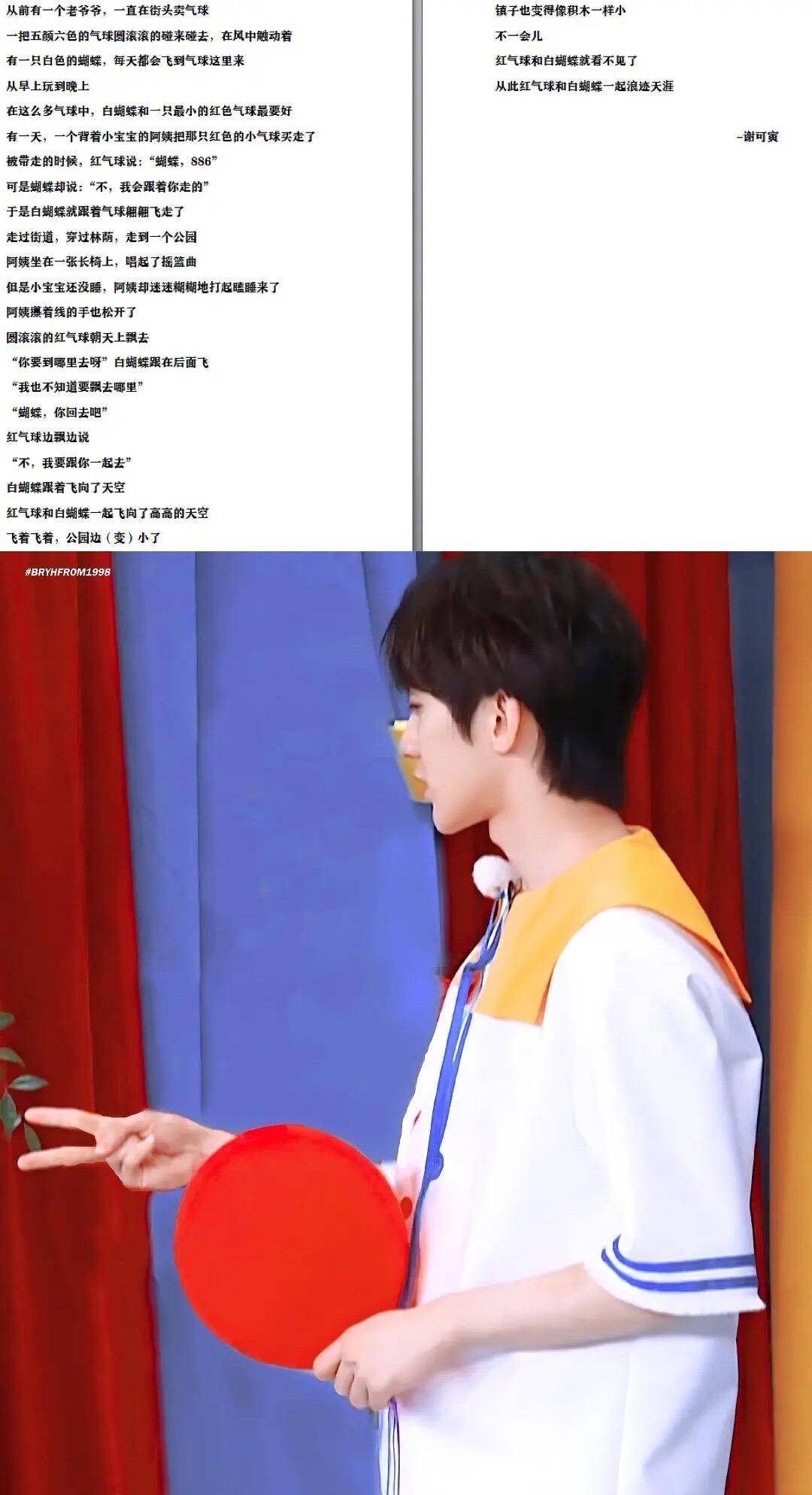 
蔡徐坤和谢可寅发糖？两人深夜晚安不约而同 cp粉疑惑讲话被劝快吃药：beat365(图11)